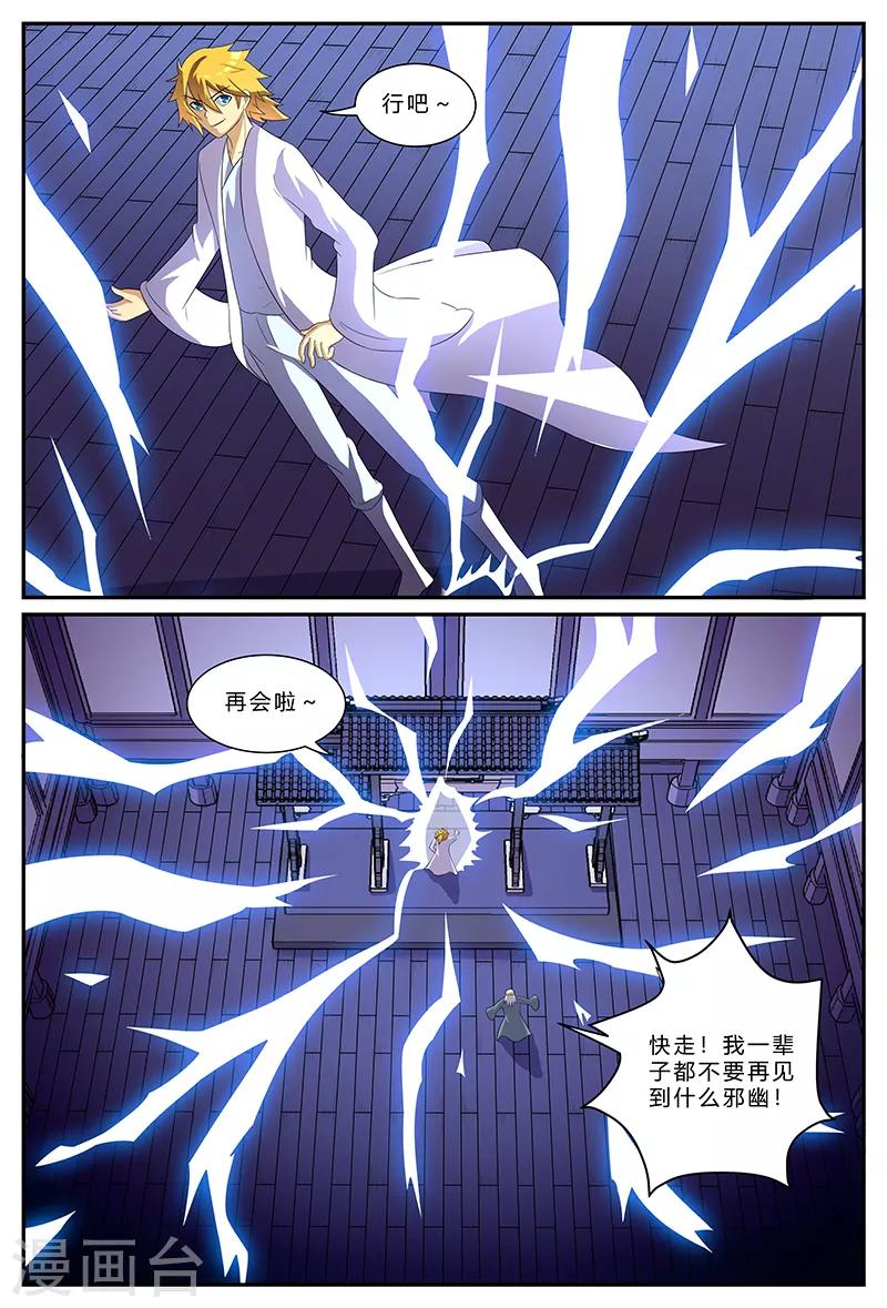 第155话 门禁-第155话