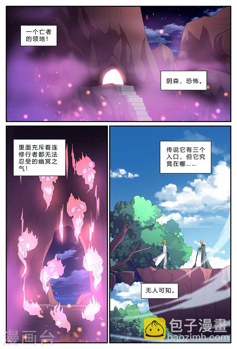 第155话 门禁-第155话