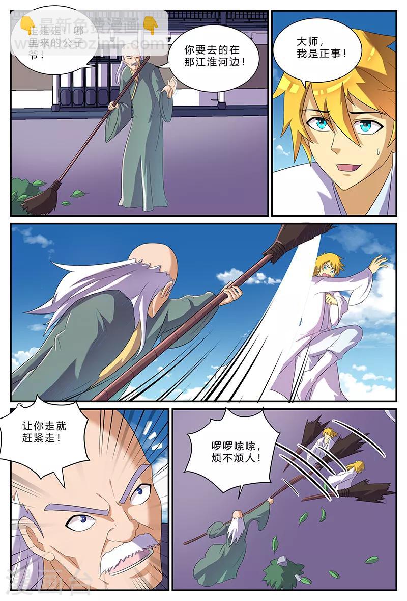 第155话 门禁-第155话