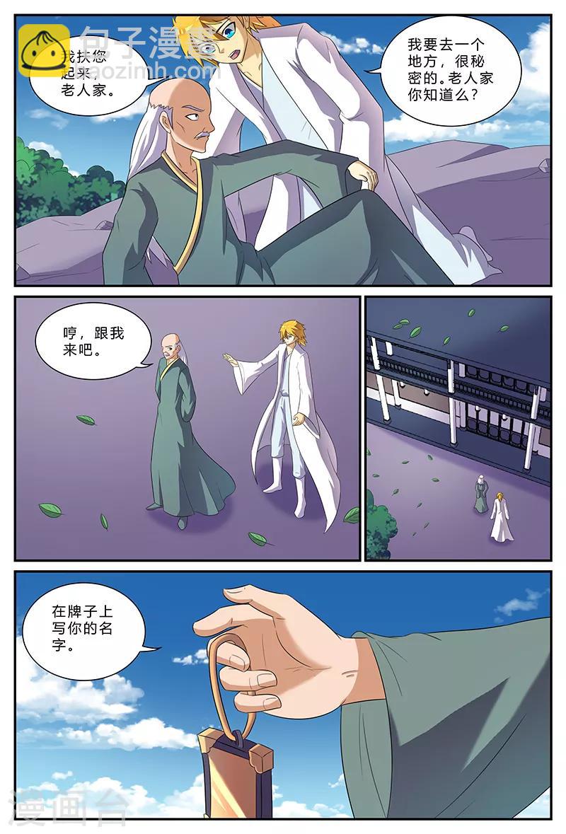 第155话 门禁-第155话