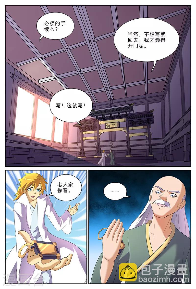 第155话 门禁-第155话