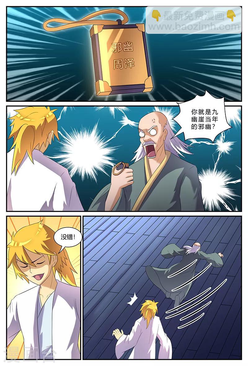 第155话 门禁-第155话