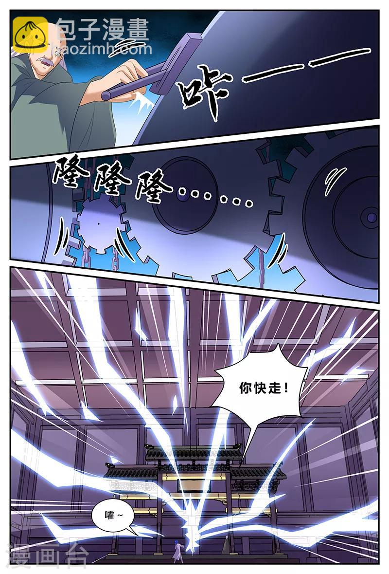第155话 门禁-第155话
