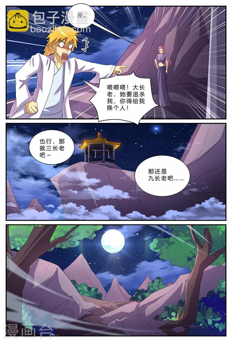第157话 约定-第157话