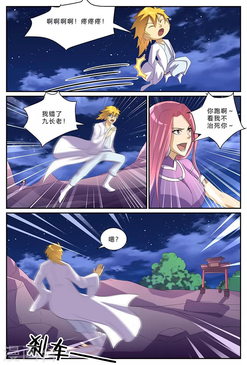 第157话 约定-第157话