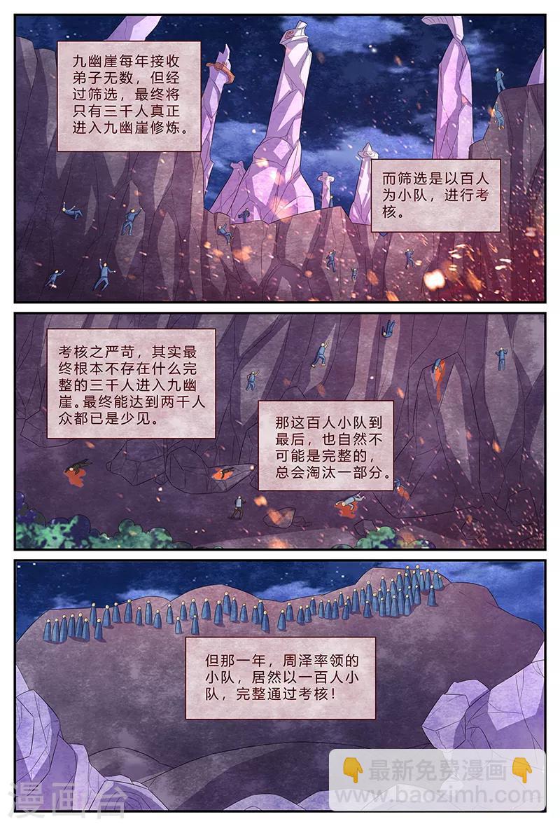 第157话 约定-第157话