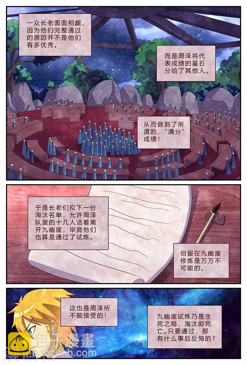 第157话 约定-第157话