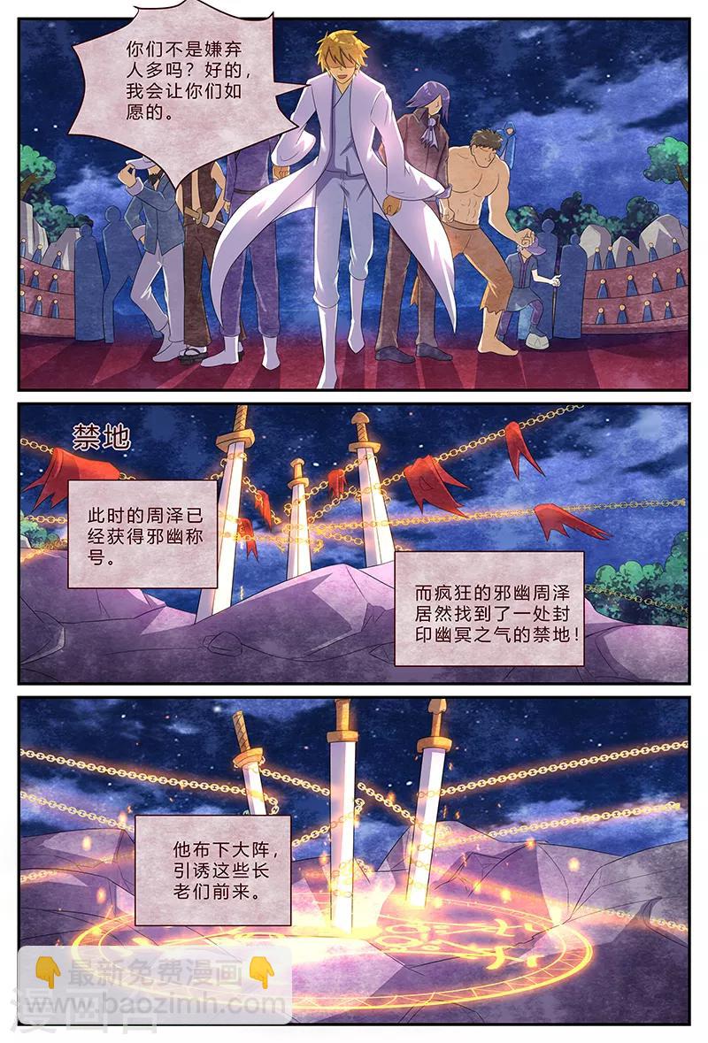 第157话 约定-第157话