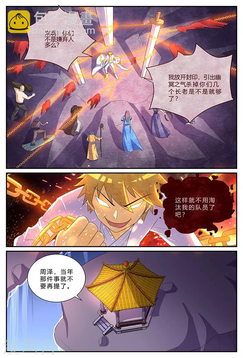 第157话 约定-第157话