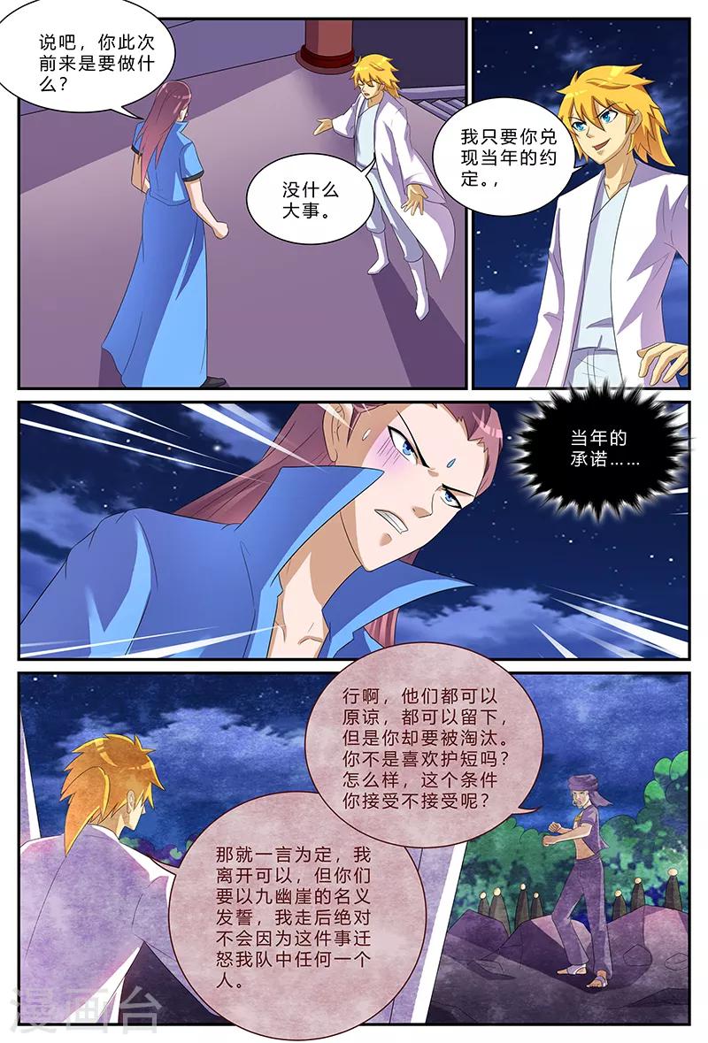 第157话 约定-第157话