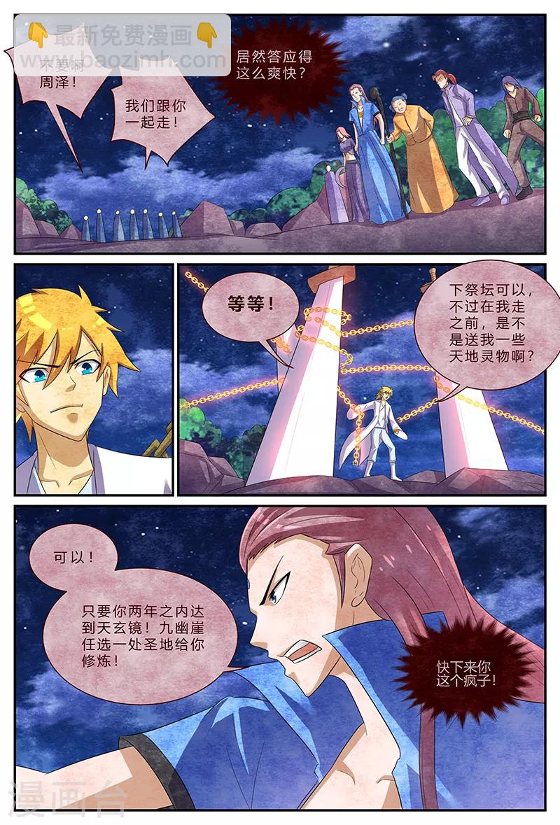 第157话 约定-第157话