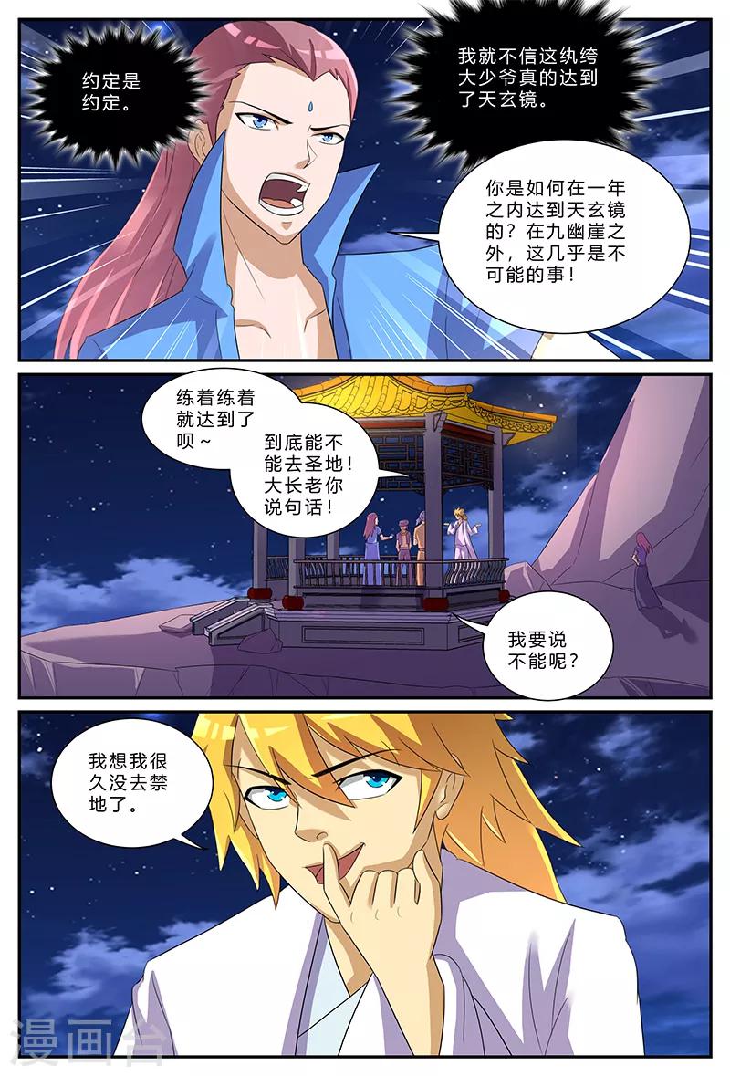 第157话 约定-第157话