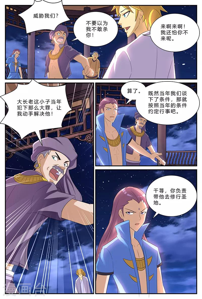 第157话 约定-第157话