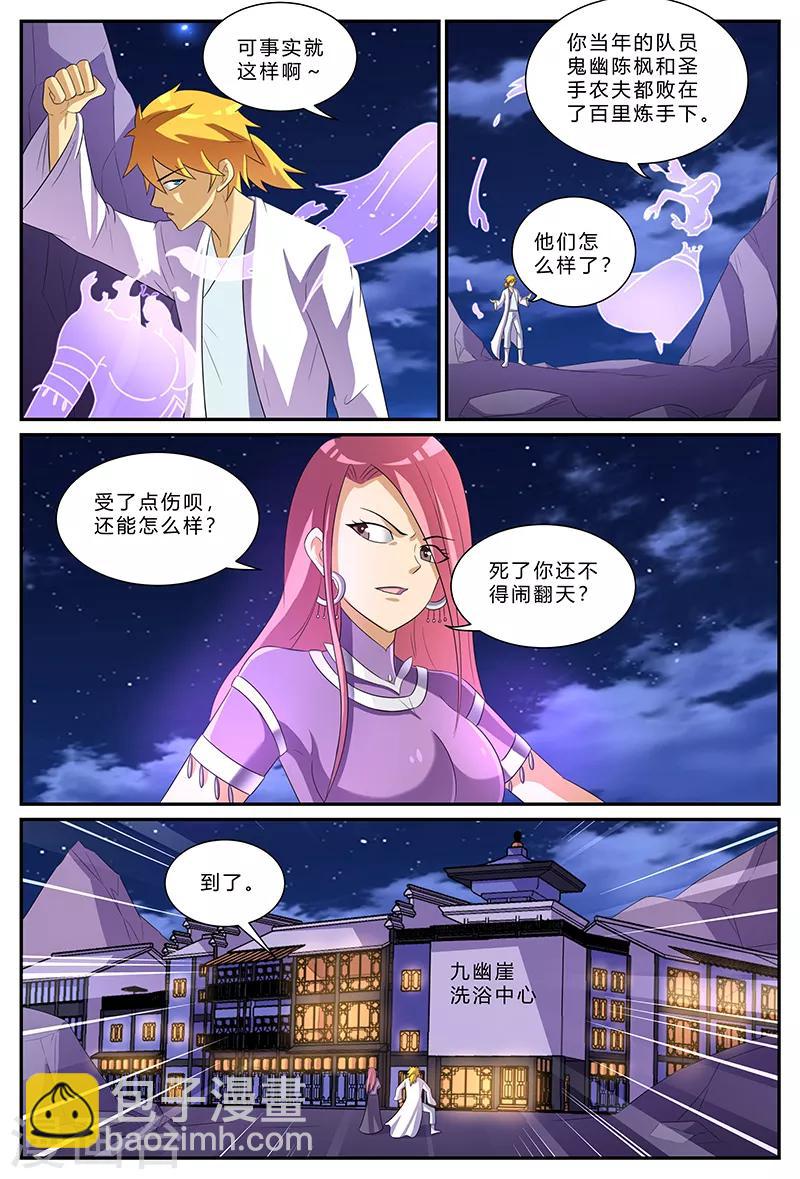 第159话 修炼圣地？！-第159话