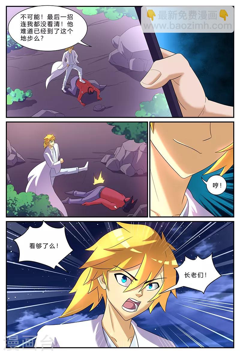 第159话 修炼圣地？！-第159话