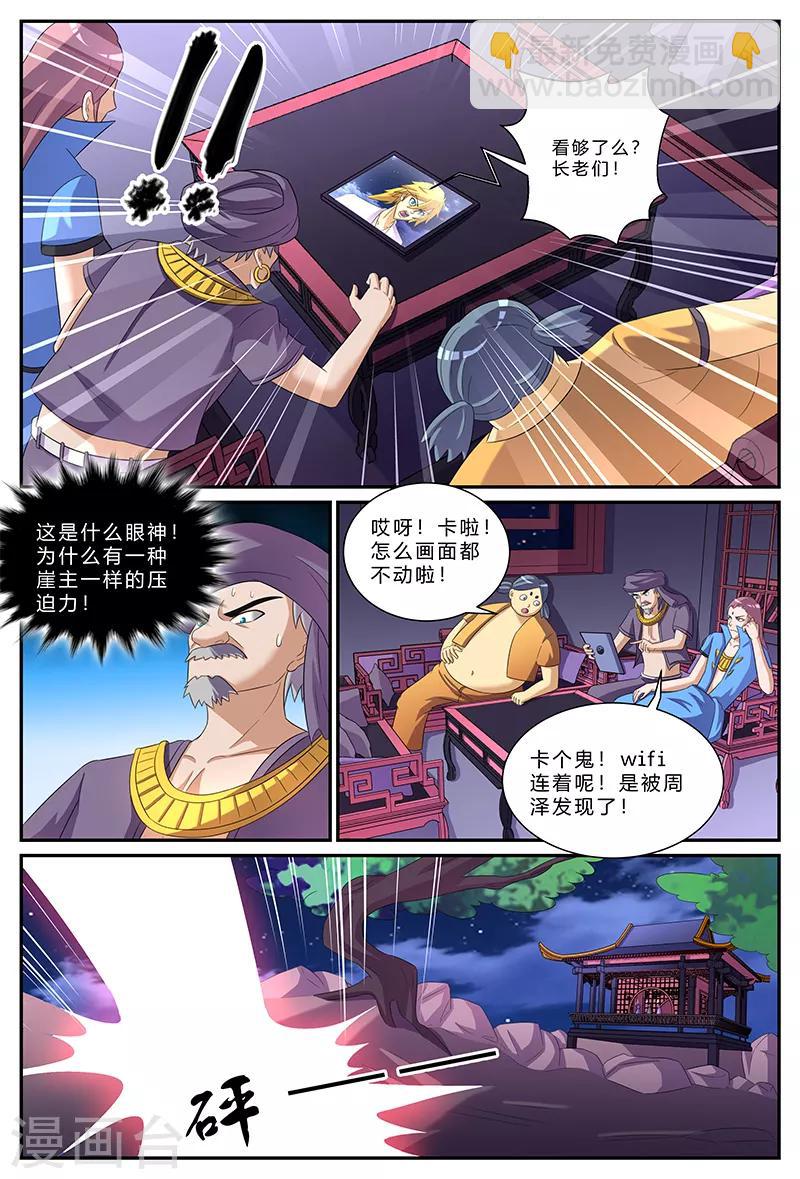 第159话 修炼圣地？！-第159话