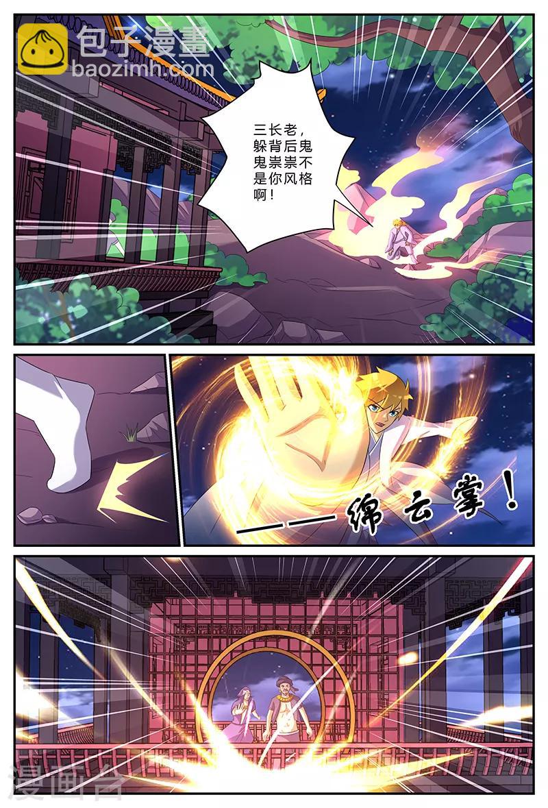 第159话 修炼圣地？！-第159话