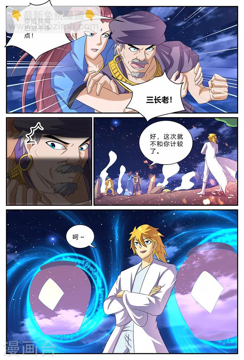 第159话 修炼圣地？！-第159话