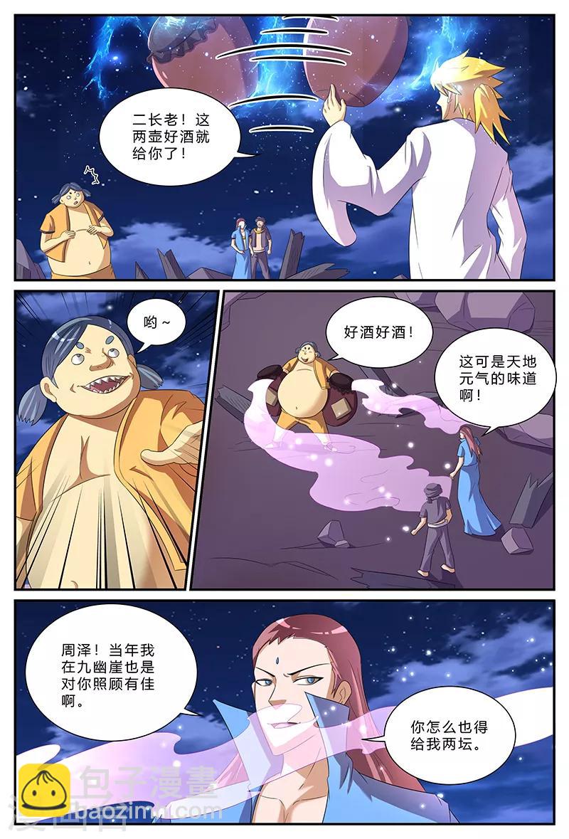 第159话 修炼圣地？！-第159话
