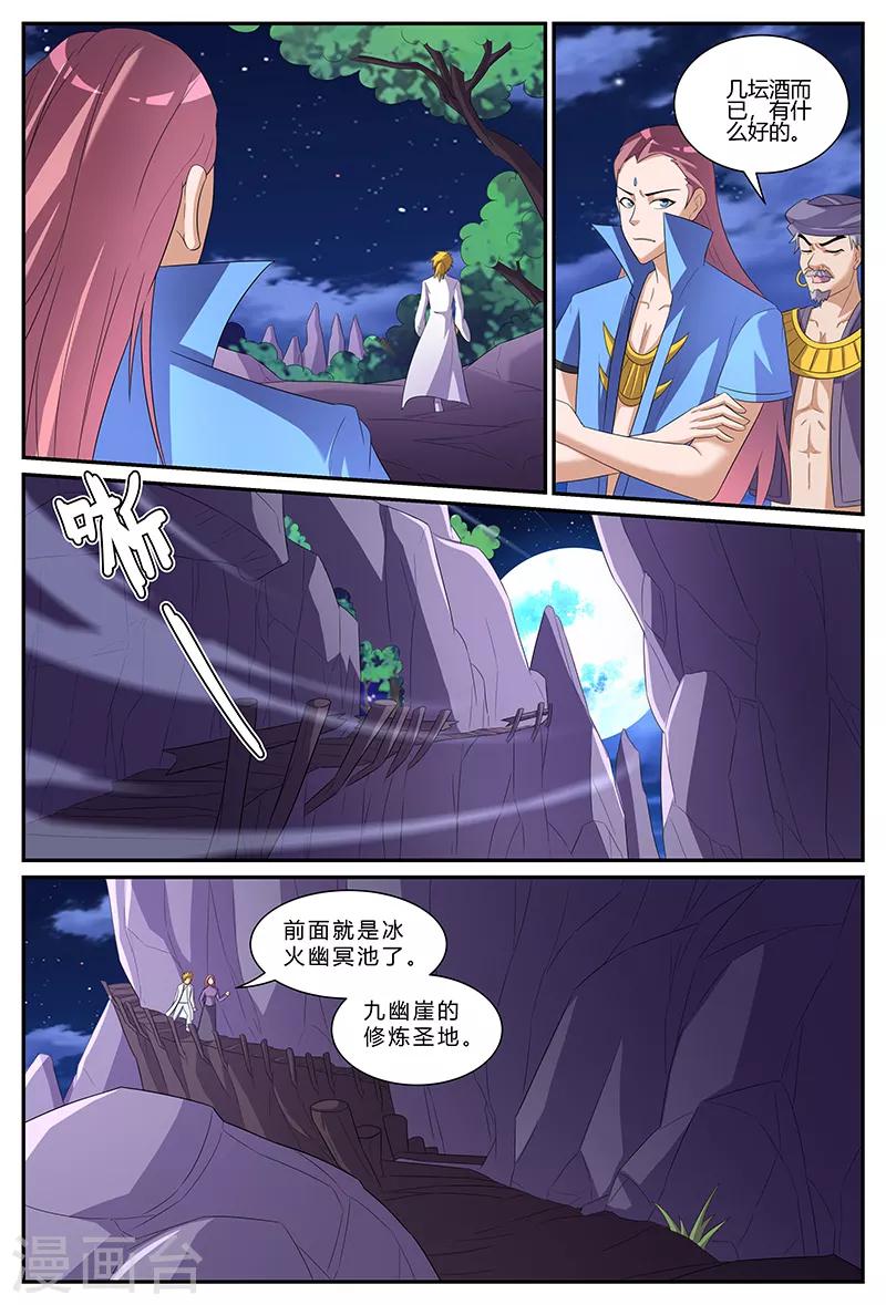 第159话 修炼圣地？！-第159话