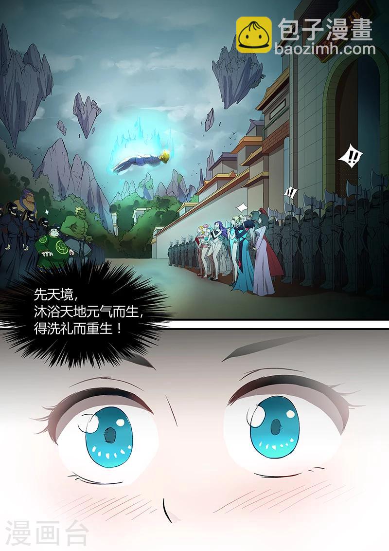 第17话 我喂你-第17话