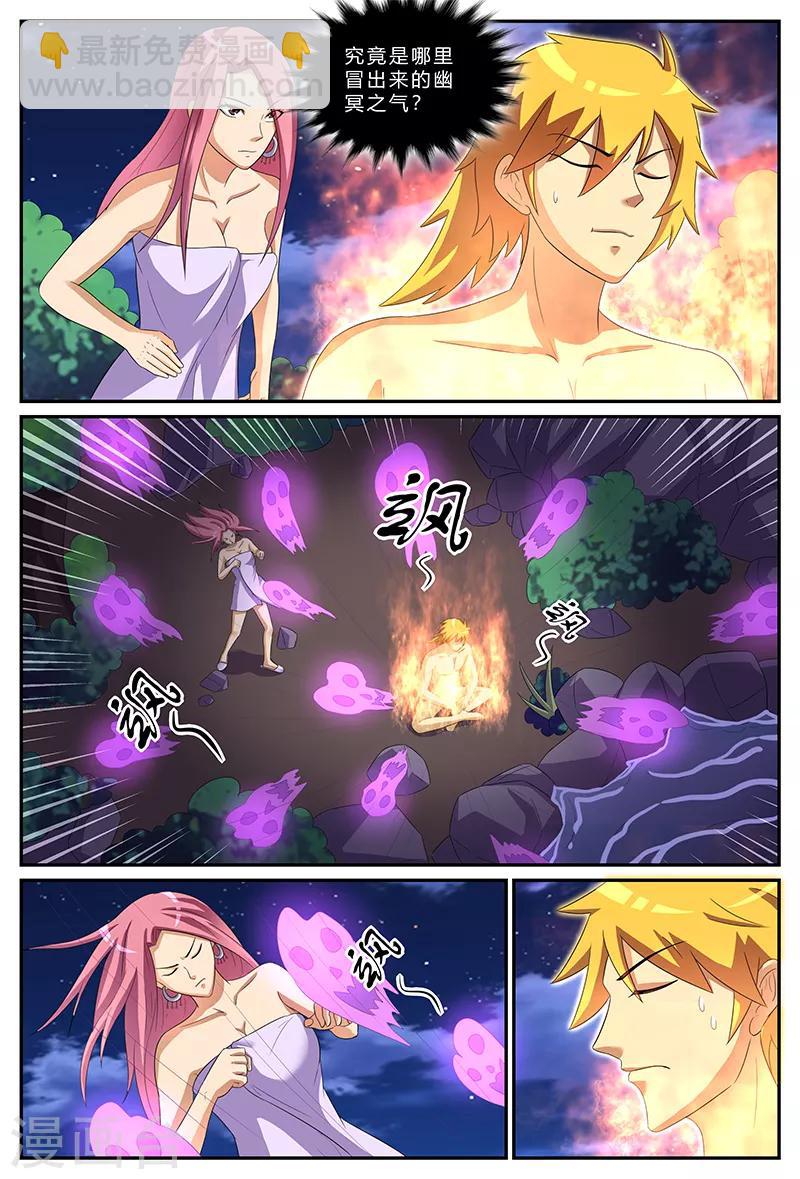 第161话 幽冥生死印-第161话