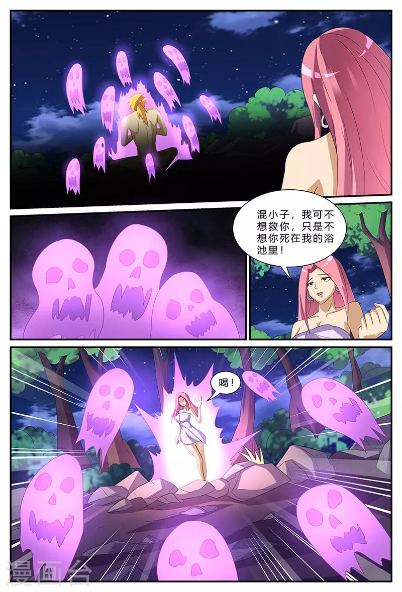 第161话 幽冥生死印-第161话