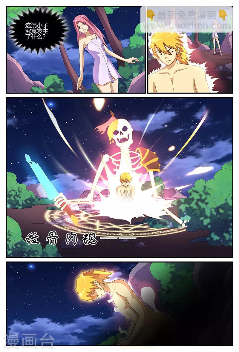 第161话 幽冥生死印-第161话