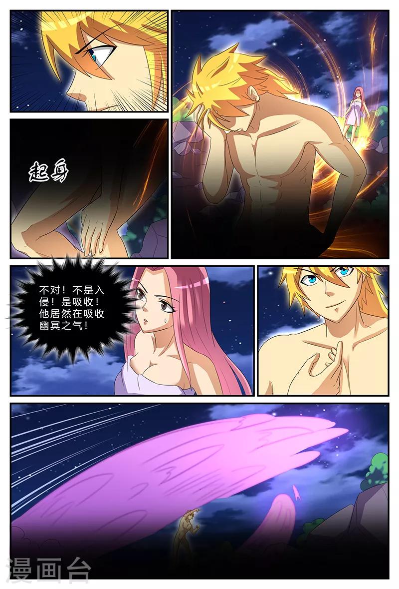 第161话 幽冥生死印-第161话