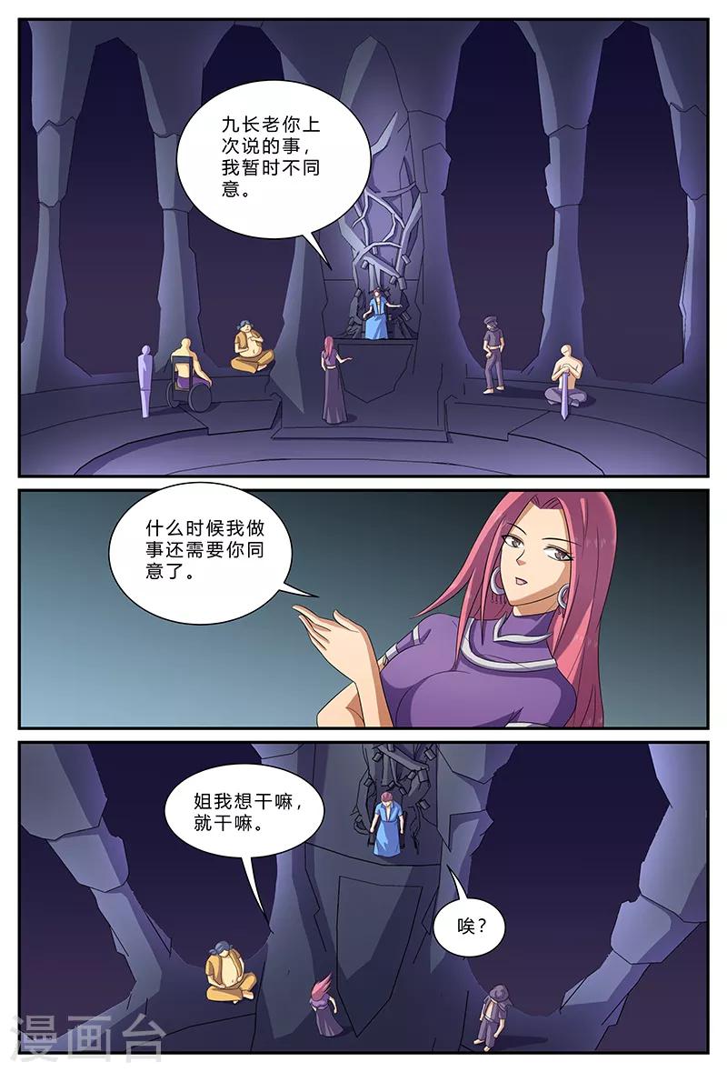 第163话 决战前夕-第163话