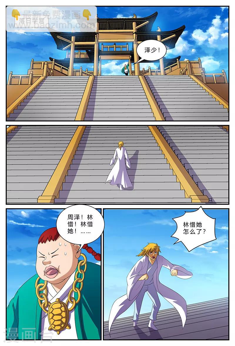 第163话 决战前夕-第163话