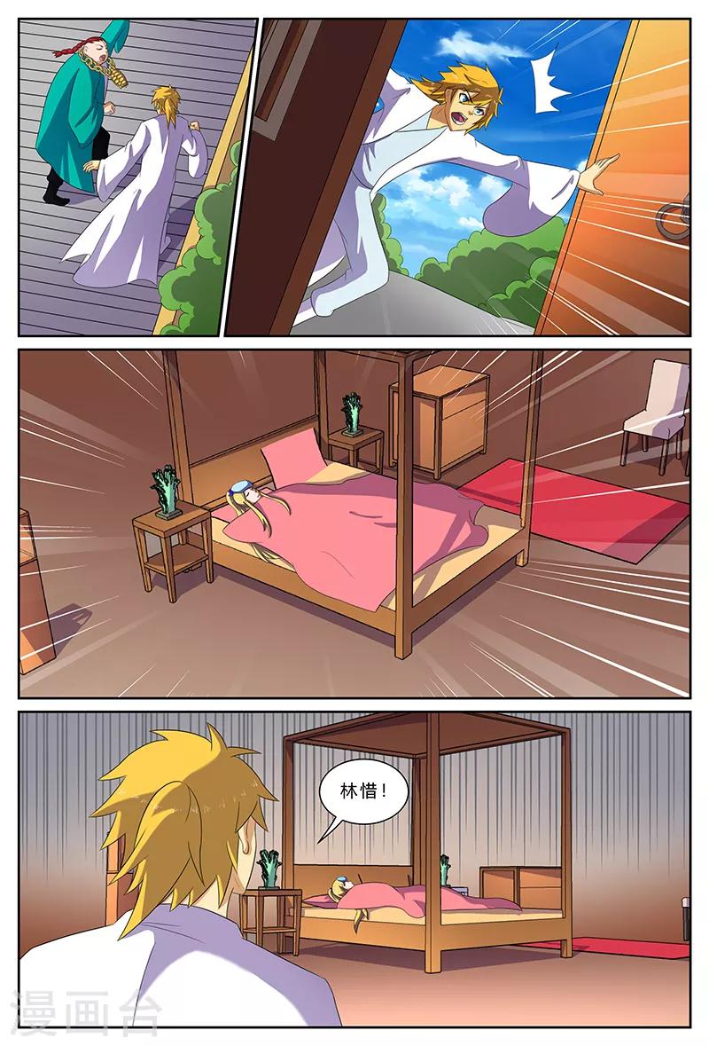 第163话 决战前夕-第163话
