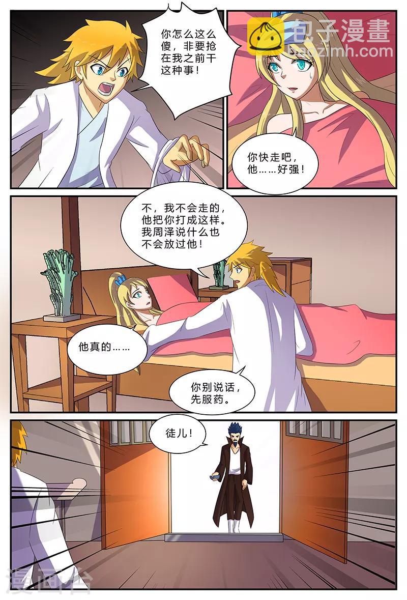 第163话 决战前夕-第163话