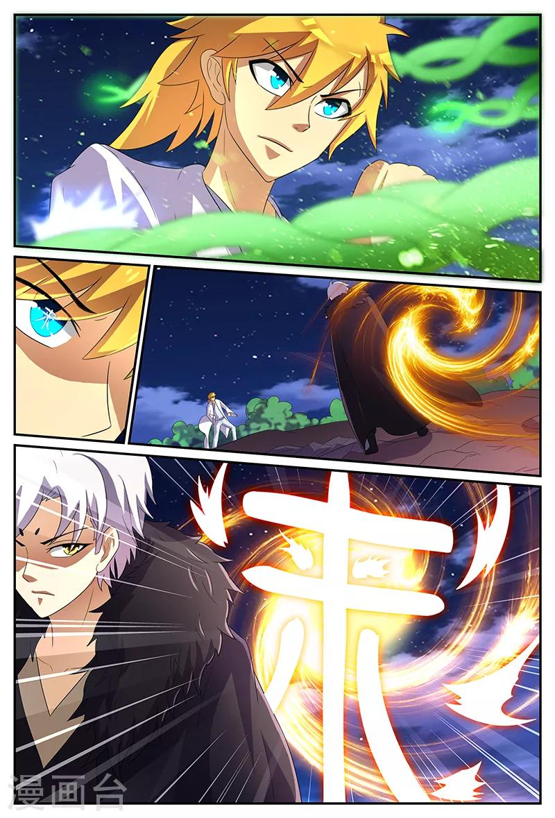 第165话 兄弟-第165话