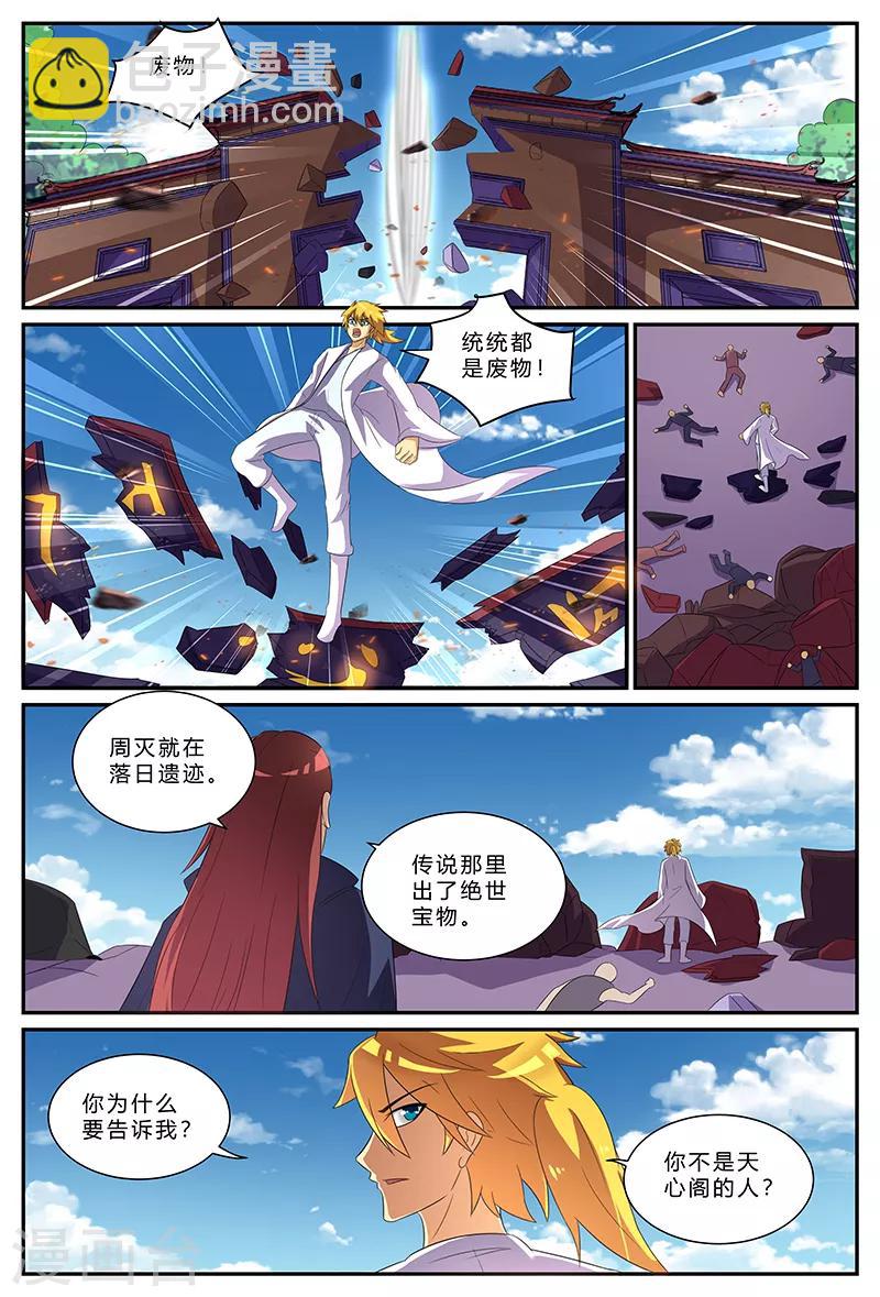 第165话 兄弟-第165话
