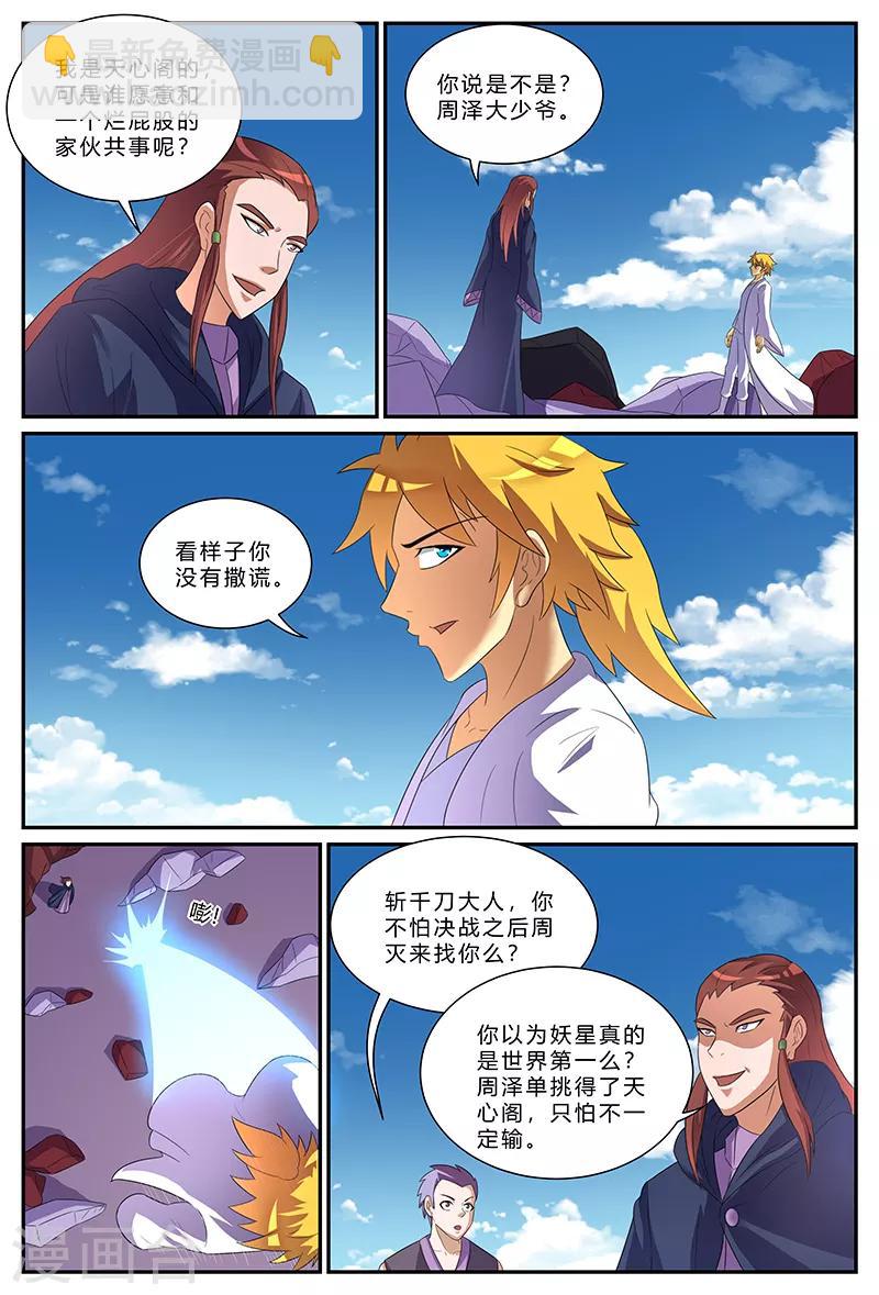 第165话 兄弟-第165话