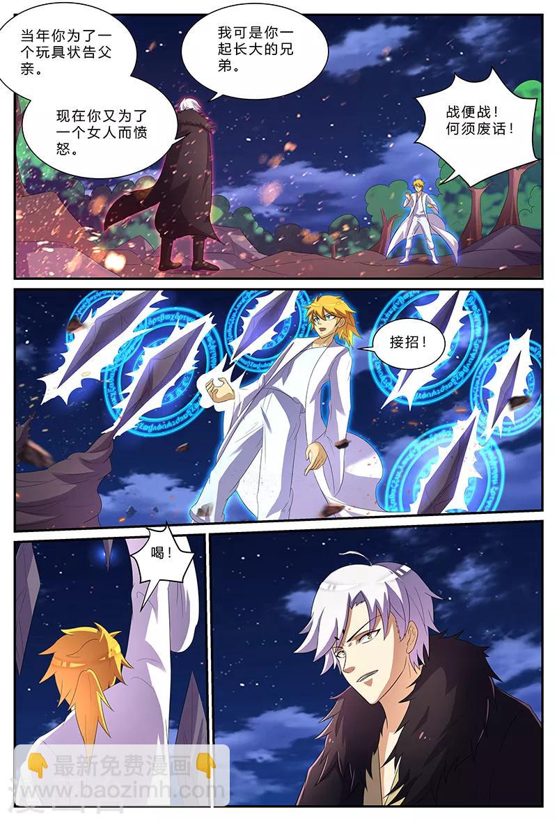 第165话 兄弟-第165话