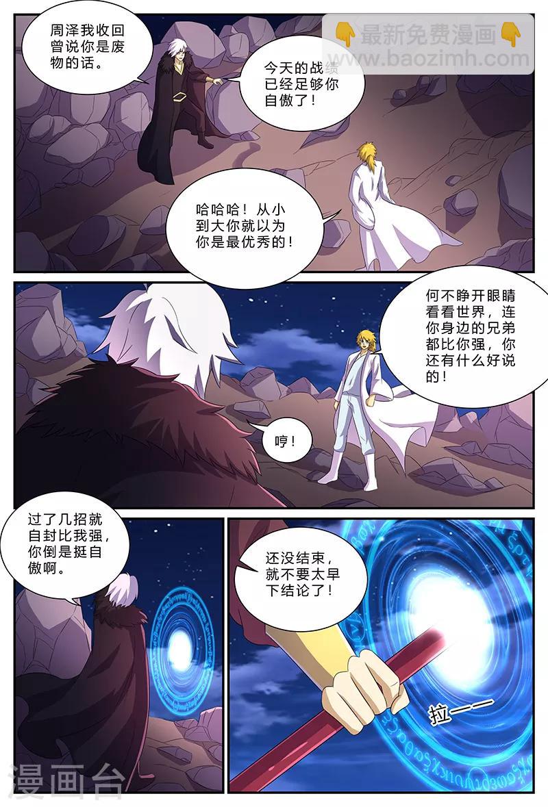 第167话 狗？是麒麟！-第167话
