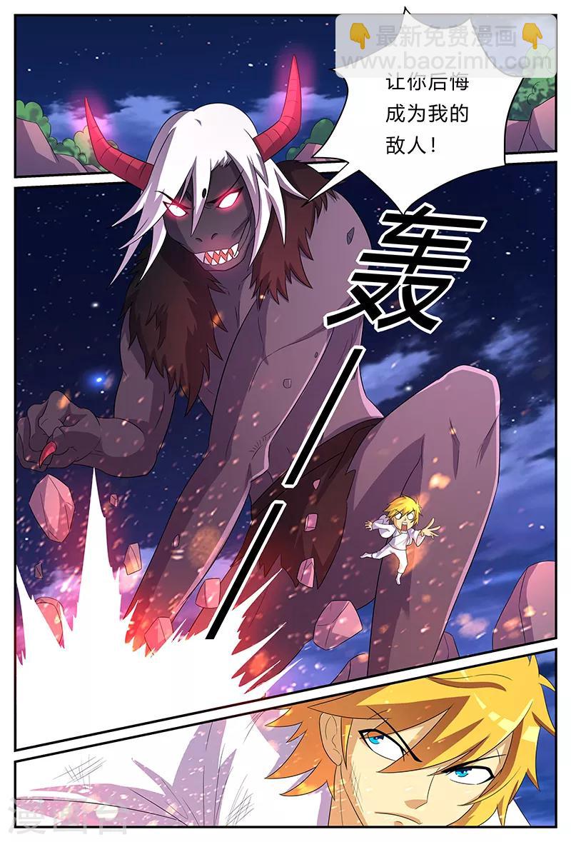 第167话 狗？是麒麟！-第167话