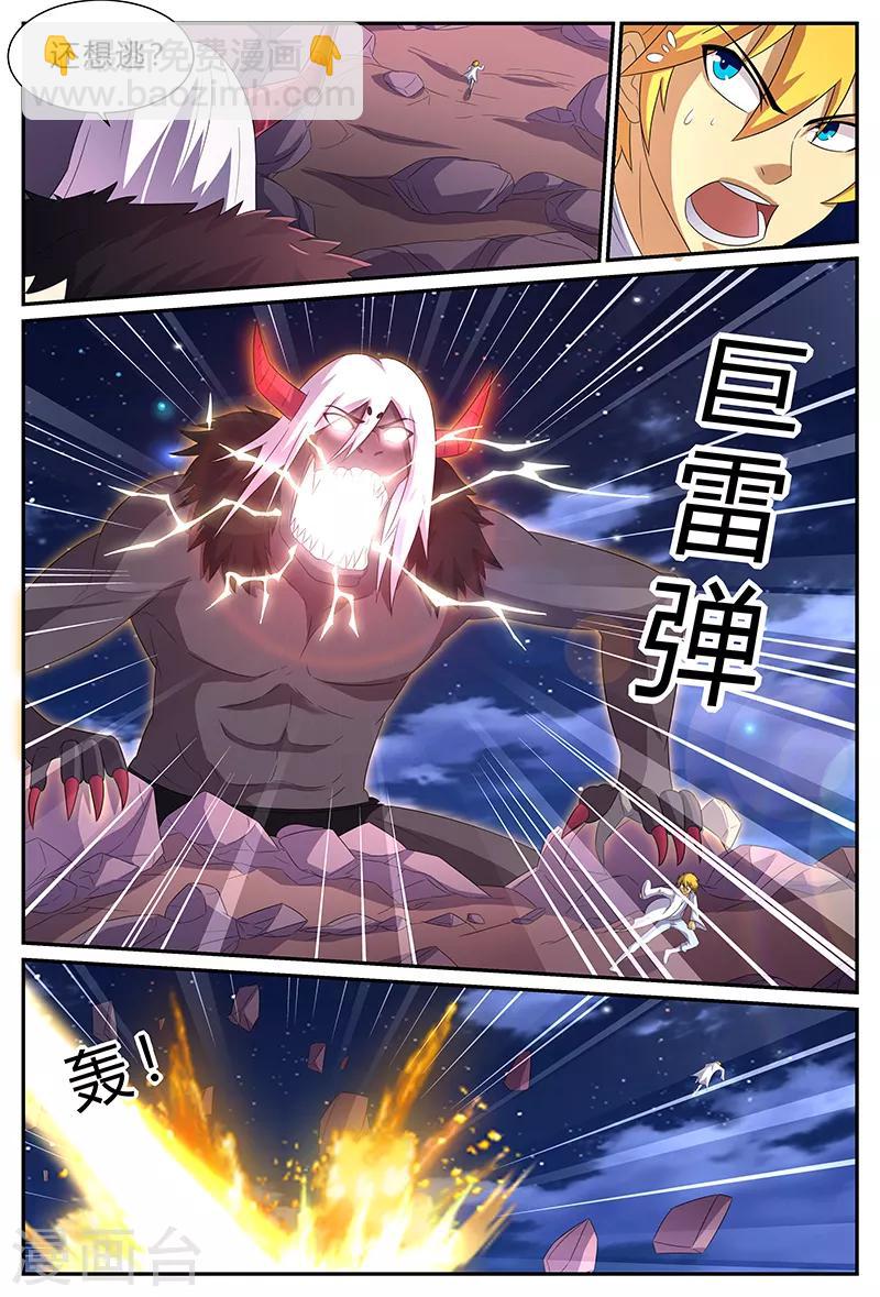 第167话 狗？是麒麟！-第167话