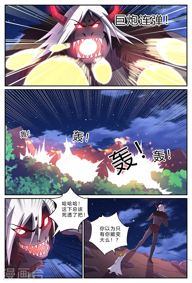第167话 狗？是麒麟！-第167话