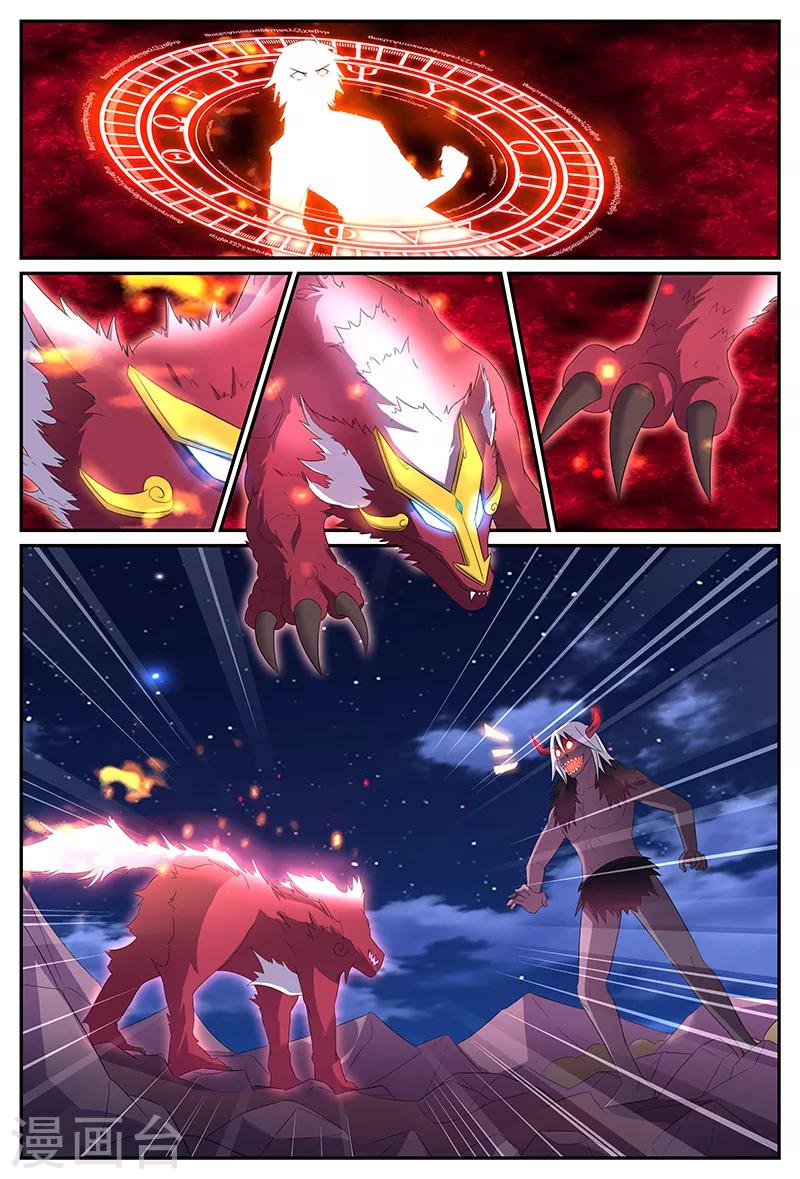第167话 狗？是麒麟！-第167话