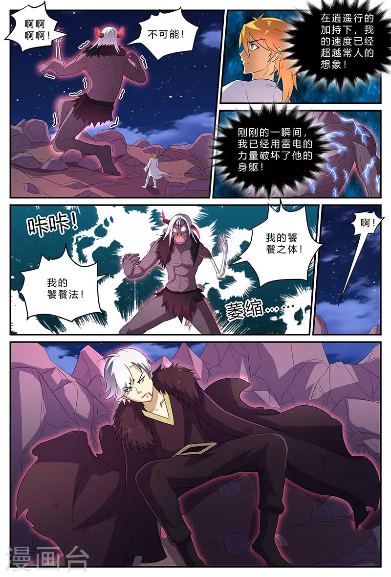 第167话 狗？是麒麟！-第167话
