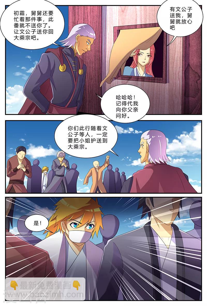 第169话 寻父之路-第169话