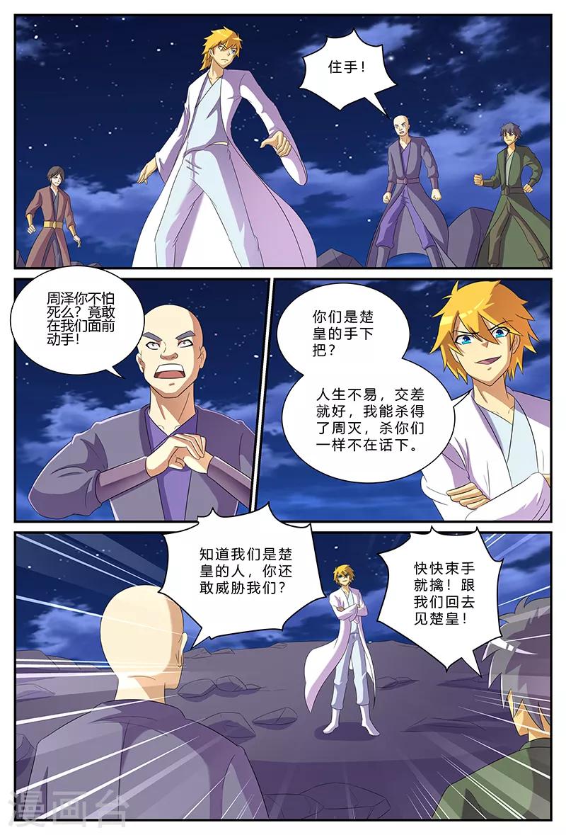 第169话 寻父之路-第169话