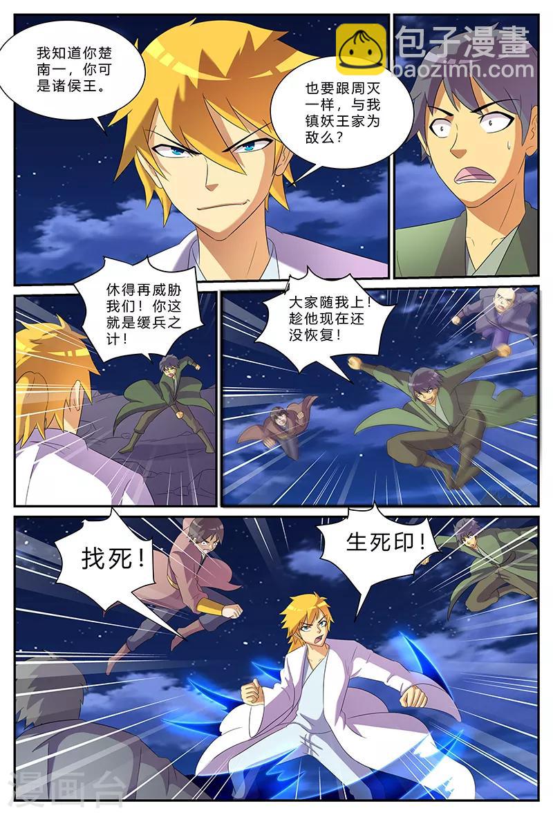 第169话 寻父之路-第169话