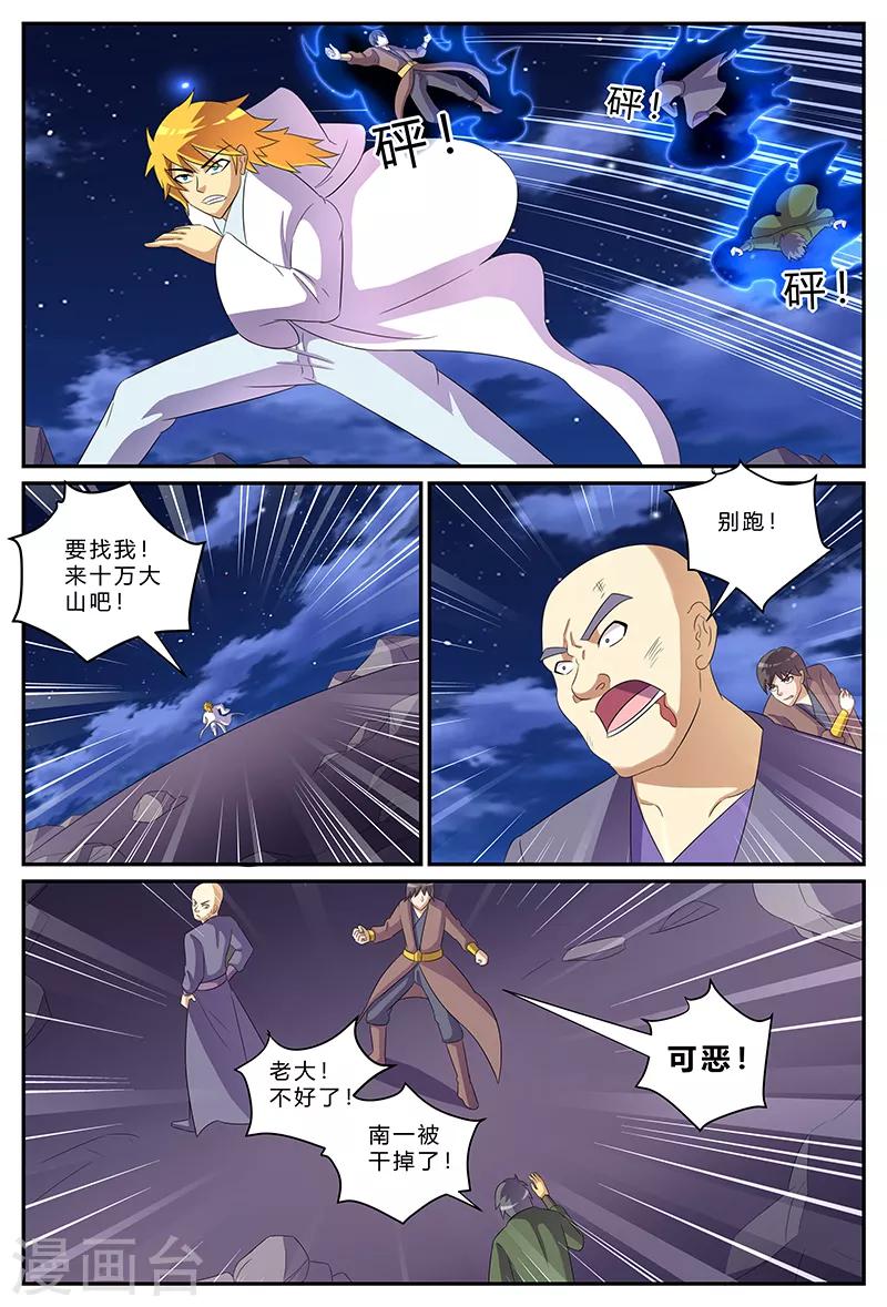 第169话 寻父之路-第169话