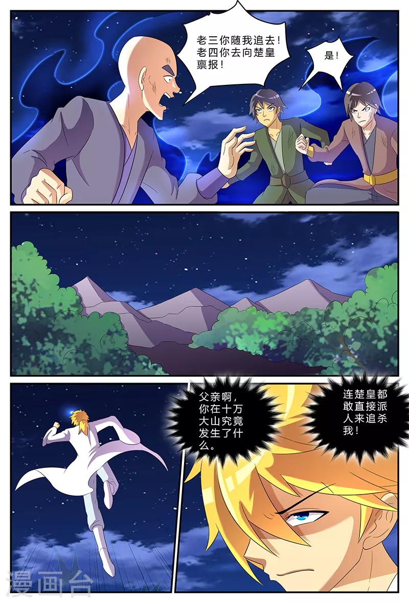 第169话 寻父之路-第169话