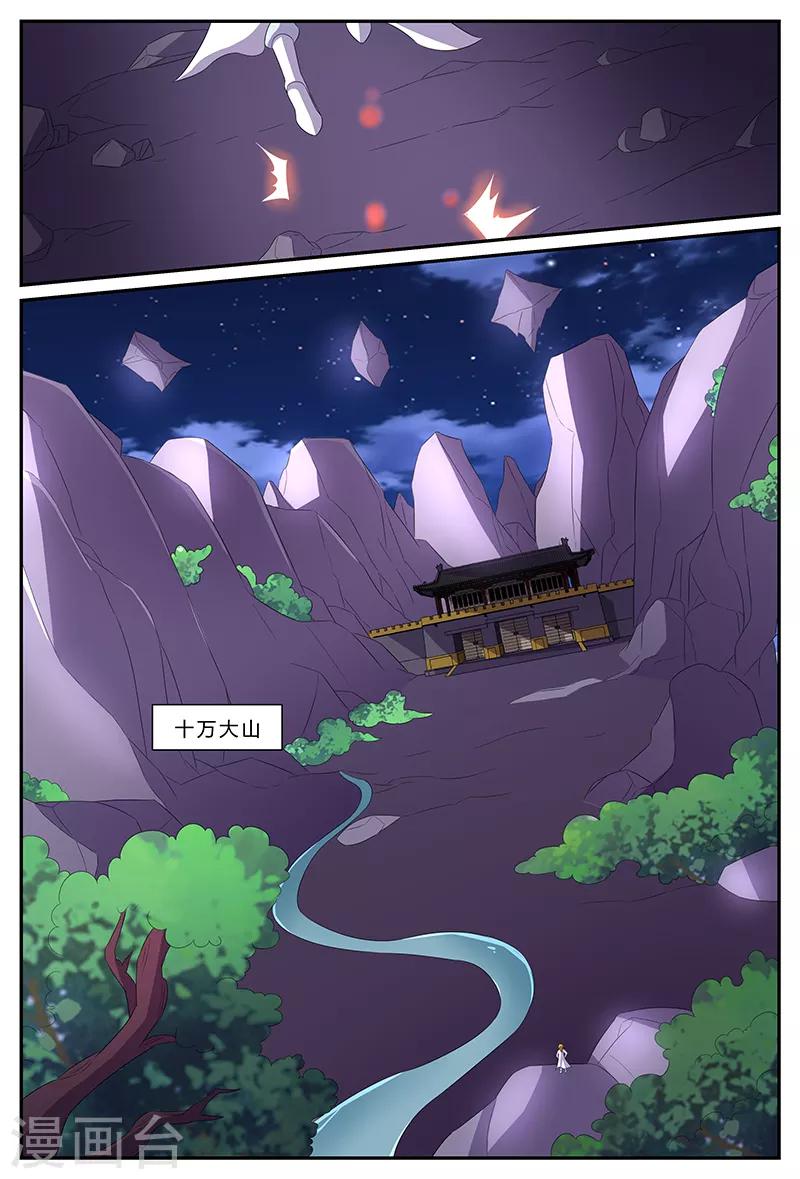 第169话 寻父之路-第169话