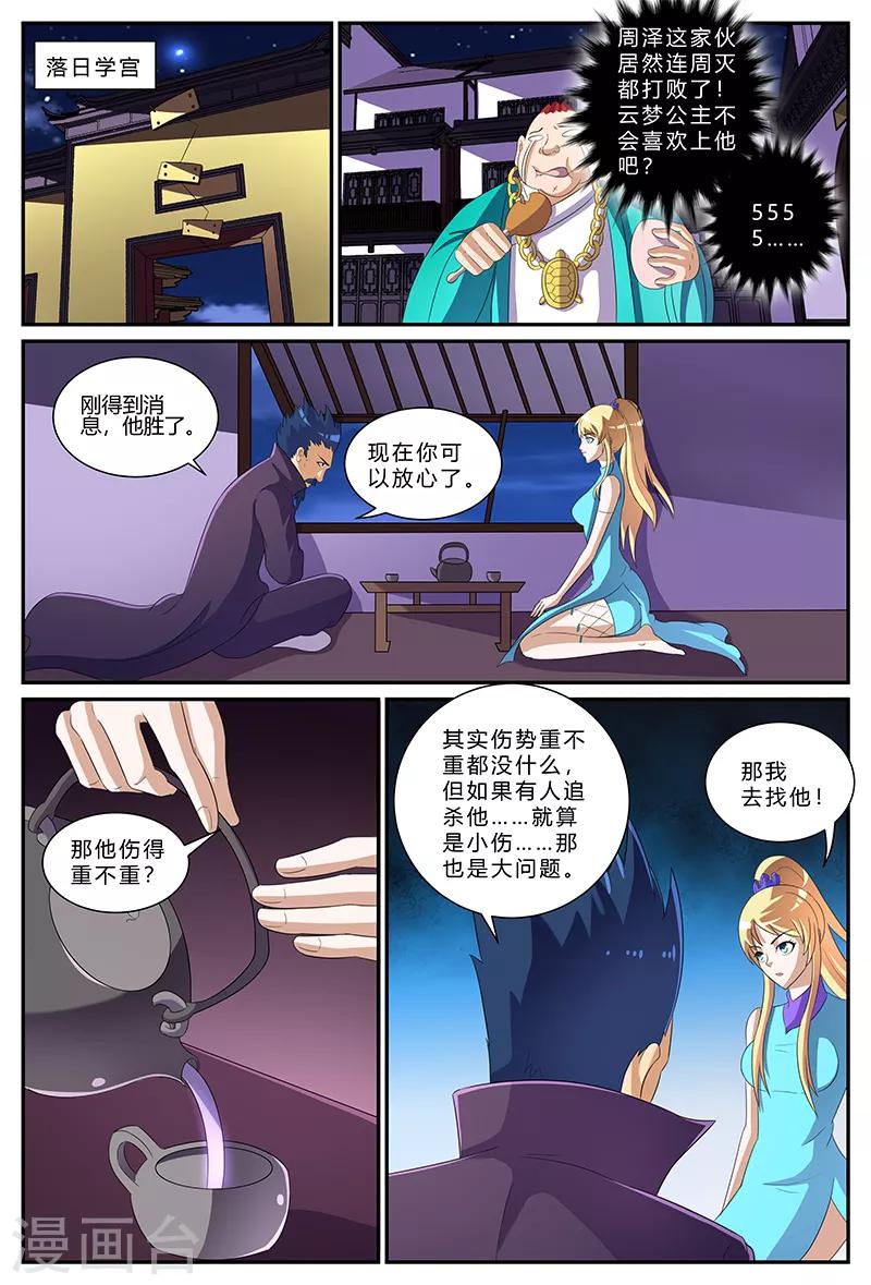 第169话 寻父之路-第169话